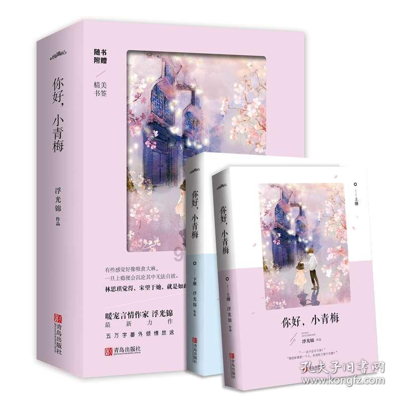 蘑菇女孩救援