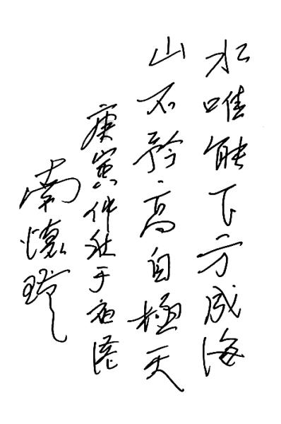 岩浆地牢